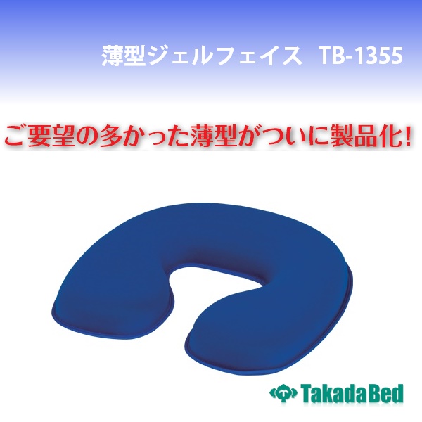 高田ベッドジェルフェイス2個ジェルバストマットセット | tspea.org